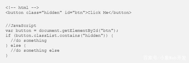 怎么使用HTML5的 classList API操作CSS類