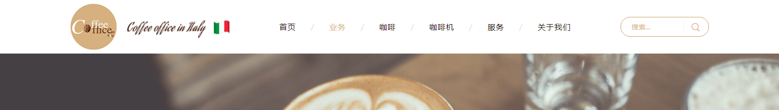 coffeeofficein_咖啡機(jī)網(wǎng)站建設(shè) coffeeofficein_咖啡機(jī)網(wǎng)站建設(shè)