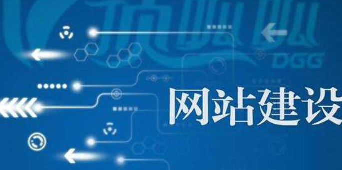 做網(wǎng)站、網(wǎng)?站建設(shè)方案中需要著重關(guān)心哪幾部分