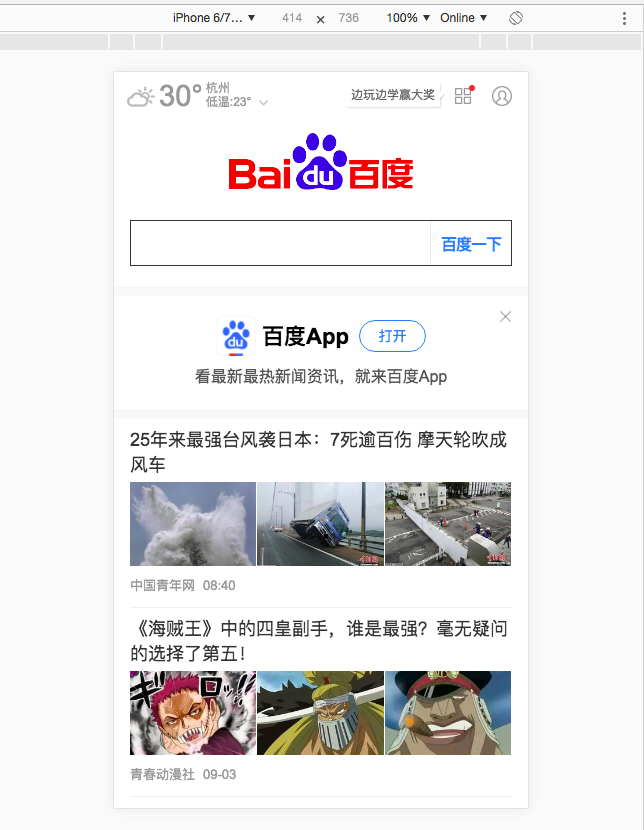 前端開發(fā)常見的布局 前端開發(fā)常見的布局