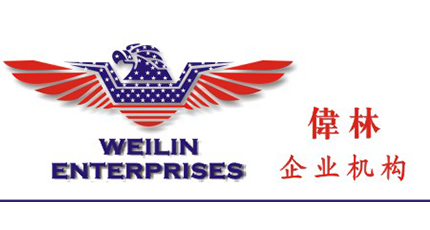 簽約：洛壹網(wǎng)絡(luò)簽約偉林-中昊網(wǎng)站建設(shè)項目制作