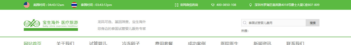 寶生海外網(wǎng)站設(shè)計效果圖 洛壹網(wǎng)絡(luò)網(wǎng)站案例
