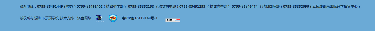 洛壹網(wǎng)絡(luò)案例效果圖 云頂學(xué)校網(wǎng)站效果圖