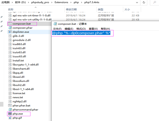 composer安裝配置 composer安裝配置