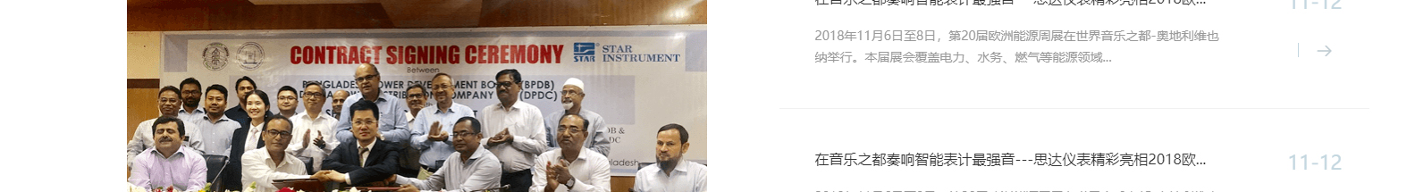 深圳市思達儀表有限公司_網(wǎng)站建設(shè)設(shè)計案例_響應(yīng)式型網(wǎng)站制作案例 深圳市思達儀表有限公司_網(wǎng)站建設(shè)設(shè)計案例_響應(yīng)式型網(wǎng)站制作案例