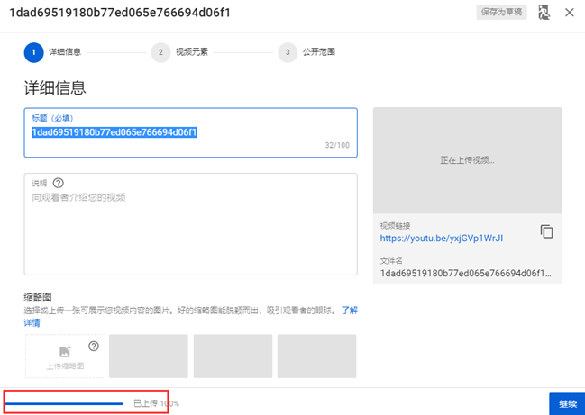 網(wǎng)站建設(shè)中使用yutube視頻，Youtube視頻上傳手冊