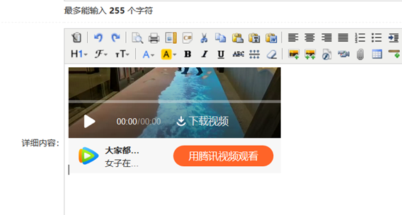 做網(wǎng)站里面需要插入視頻，怎么使用騰訊視頻