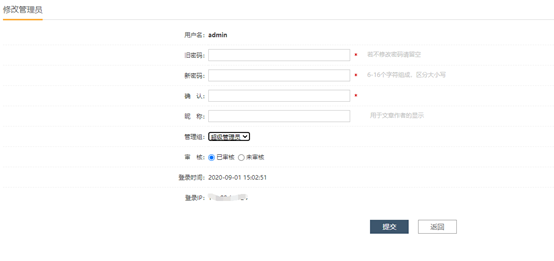 如何登陸后臺(tái)及修改登陸密碼-洛壹網(wǎng)絡(luò)自助建站系統(tǒng)