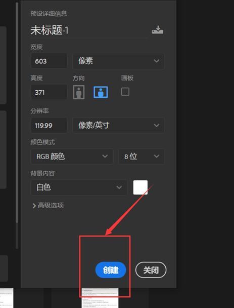 PS軟件調(diào)整圖片尺寸,保正網(wǎng)站顯示圖片不變形 PS軟件調(diào)整圖片尺寸,保正網(wǎng)站顯示圖片不變形
