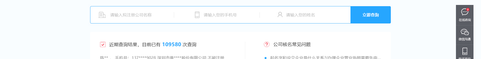 深圳市財(cái)通財(cái)務(wù)有限公司_企業(yè)網(wǎng)站設(shè)計(jì)案例_財(cái)稅網(wǎng)站 深圳市財(cái)通財(cái)務(wù)有限公司_企業(yè)網(wǎng)站設(shè)計(jì)案例_財(cái)稅網(wǎng)站