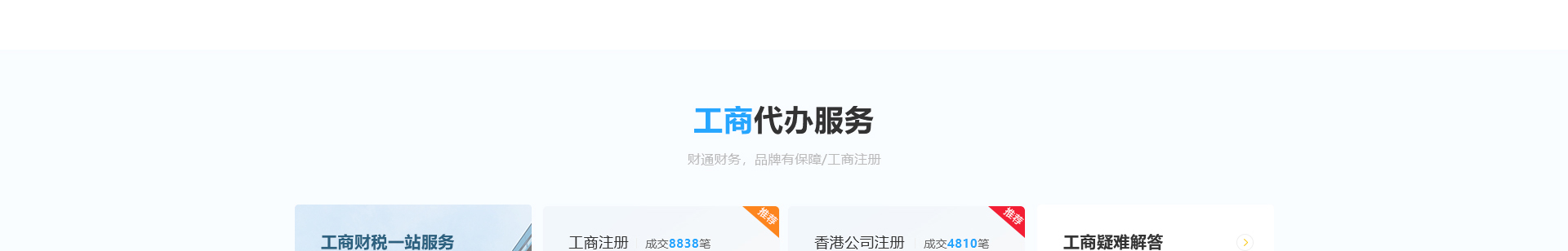 深圳市財(cái)通財(cái)務(wù)有限公司_企業(yè)網(wǎng)站設(shè)計(jì)案例_財(cái)稅網(wǎng)站 深圳市財(cái)通財(cái)務(wù)有限公司_企業(yè)網(wǎng)站設(shè)計(jì)案例_財(cái)稅網(wǎng)站