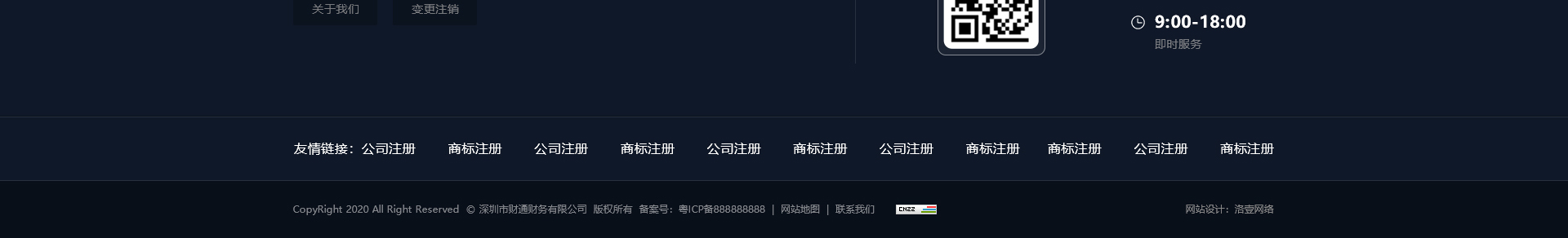 深圳市財(cái)通財(cái)務(wù)有限公司_企業(yè)網(wǎng)站設(shè)計(jì)案例_財(cái)稅網(wǎng)站 深圳市財(cái)通財(cái)務(wù)有限公司_企業(yè)網(wǎng)站設(shè)計(jì)案例_財(cái)稅網(wǎng)站