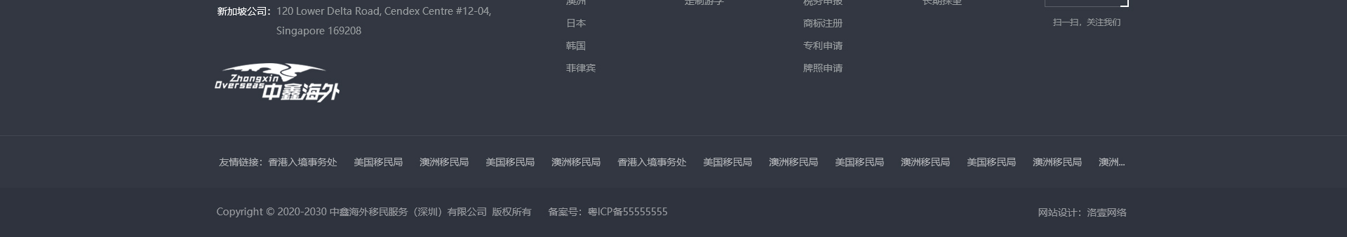 中鑫海外集團(tuán)_集團(tuán)網(wǎng)站建設(shè)案例_洛壹網(wǎng)絡(luò)建站案例 中鑫海外集團(tuán)_集團(tuán)網(wǎng)站建設(shè)案例_洛壹網(wǎng)絡(luò)建站案例