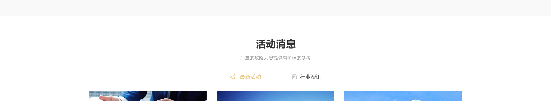 中鑫海外集團(tuán)_集團(tuán)網(wǎng)站建設(shè)案例_洛壹網(wǎng)絡(luò)建站案例 中鑫海外集團(tuán)_集團(tuán)網(wǎng)站建設(shè)案例_洛壹網(wǎng)絡(luò)建站案例