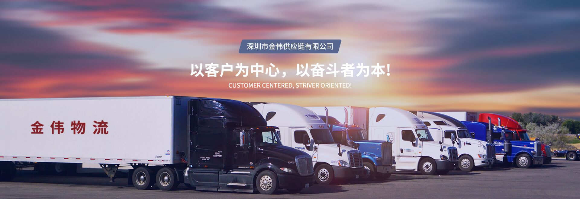 深圳企業(yè)官網(wǎng)制作案例_金偉供應(yīng)鏈 深圳企業(yè)官網(wǎng)制作案例_金偉供應(yīng)鏈