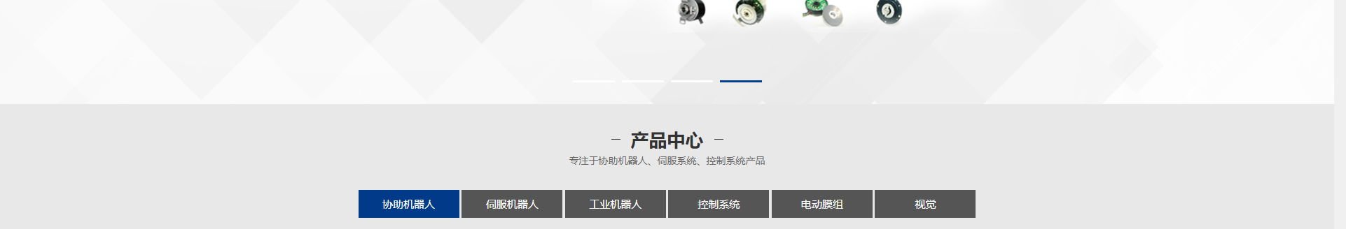 響應(yīng)式網(wǎng)站案例_蘇州領(lǐng)控智能技術(shù)有限公司_洛壹網(wǎng)絡(luò) 響應(yīng)式網(wǎng)站案例_蘇州領(lǐng)控智能技術(shù)有限公司_洛壹網(wǎng)絡(luò)