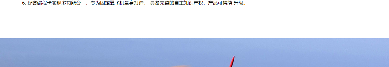 企業(yè)官網(wǎng)制作案例_無(wú)人機(jī)配件_深圳市大好科技有限公司