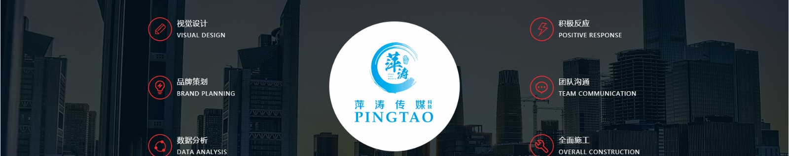 廣州萍濤傳媒科技有限公司_企業(yè)官網(wǎng)案例 廣州萍濤傳媒科技有限公司_企業(yè)官網(wǎng)案例