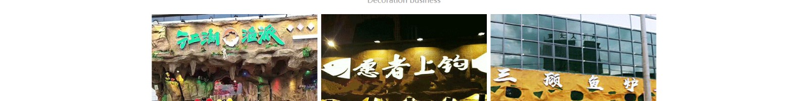 文木景觀裝飾網站_裝修網站案例_深圳洛壹 文木景觀裝飾網站_裝修網站案例_深圳洛壹