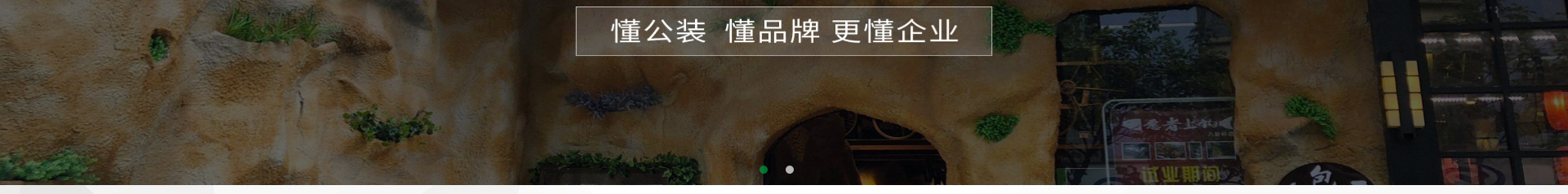 文木景觀裝飾網站_裝修網站案例_深圳洛壹 文木景觀裝飾網站_裝修網站案例_深圳洛壹