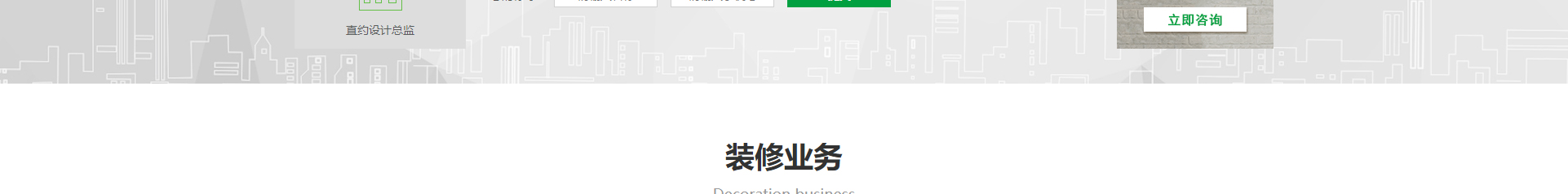 文木景觀裝飾網站_裝修網站案例_深圳洛壹 文木景觀裝飾網站_裝修網站案例_深圳洛壹