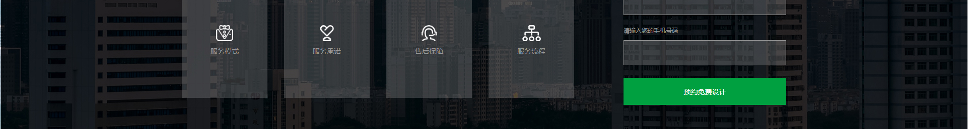 文木景觀裝飾網站_裝修網站案例_深圳洛壹 文木景觀裝飾網站_裝修網站案例_深圳洛壹