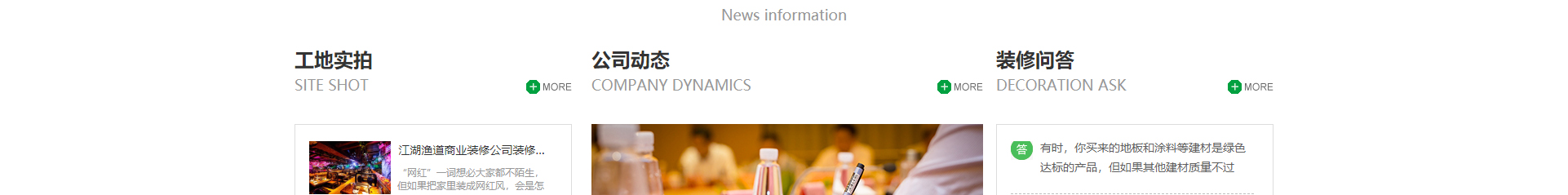 文木景觀裝飾網站_裝修網站案例_深圳洛壹 文木景觀裝飾網站_裝修網站案例_深圳洛壹