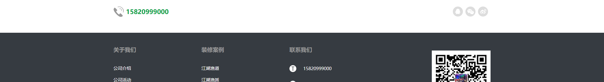 文木景觀裝飾網站_裝修網站案例_深圳洛壹 文木景觀裝飾網站_裝修網站案例_深圳洛壹