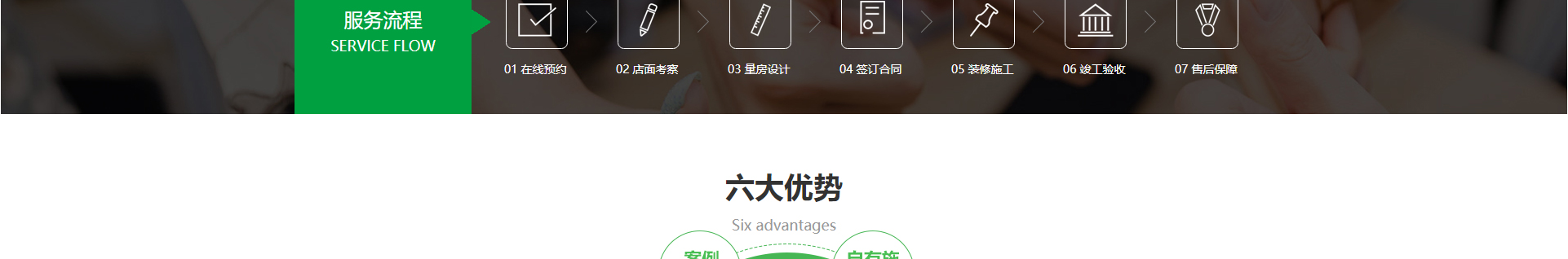 文木景觀裝飾網站_裝修網站案例_深圳洛壹 文木景觀裝飾網站_裝修網站案例_深圳洛壹