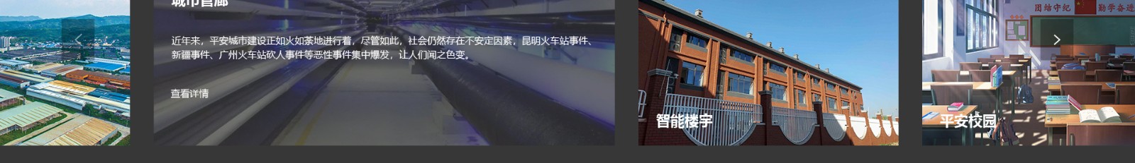 艾禮安安防設(shè)備_物聯(lián)傳感消防解決方案公司_響應(yīng)式網(wǎng)站案例