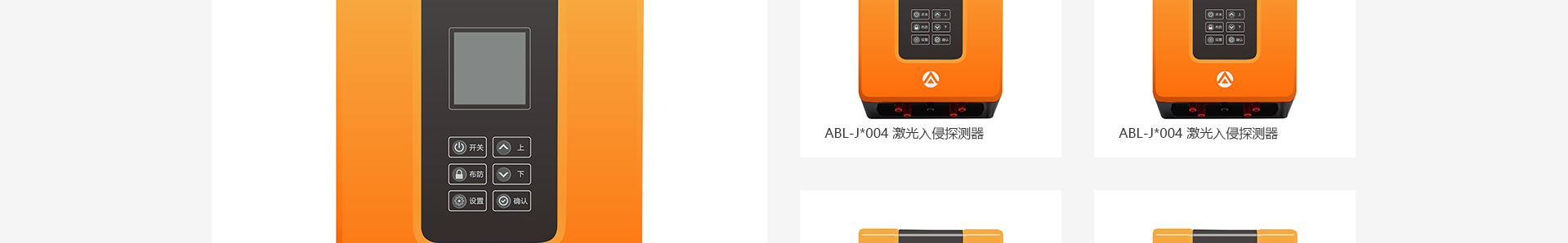 艾禮安安防設(shè)備_物聯(lián)傳感消防解決方案公司_響應(yīng)式網(wǎng)站案例