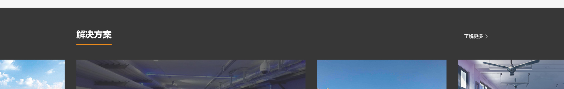 艾禮安安防設(shè)備_物聯(lián)傳感消防解決方案公司_響應(yīng)式網(wǎng)站案例