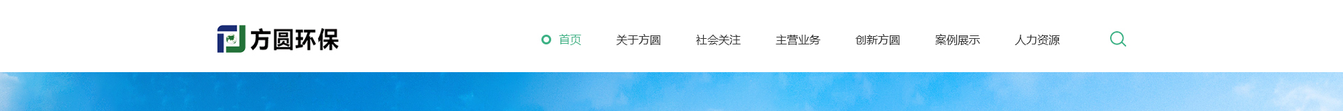 方圓環(huán)?？萍糭智慧環(huán)保網(wǎng)站建設(shè)_洛壹建站案例