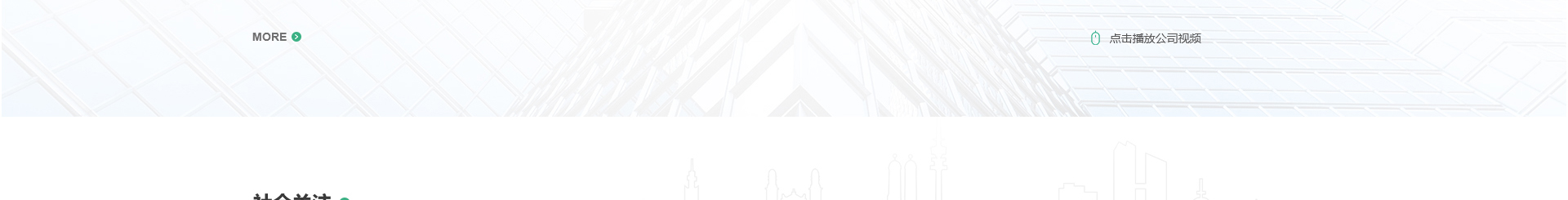 方圓環(huán)?？萍糭智慧環(huán)保網(wǎng)站建設(shè)_洛壹建站案例