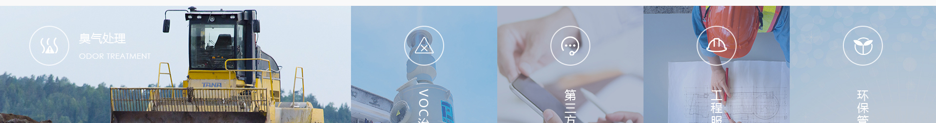 方圓環(huán)?？萍糭智慧環(huán)保網(wǎng)站建設(shè)_洛壹建站案例