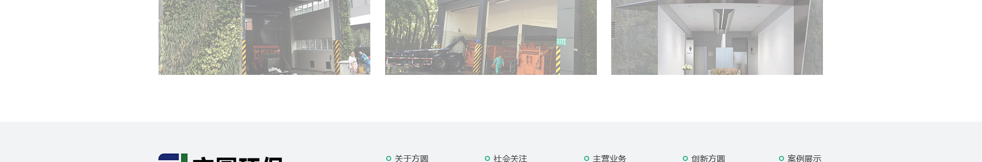 方圓環(huán)?？萍糭智慧環(huán)保網(wǎng)站建設(shè)_洛壹建站案例