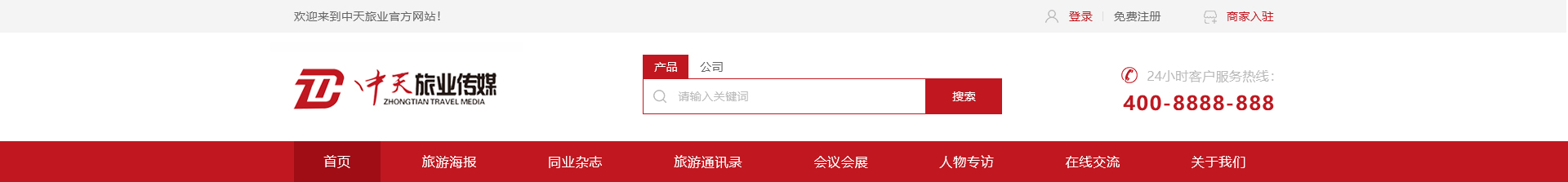 旅游服務平臺_洛壹網(wǎng)絡平臺開發(fā) 旅游服務平臺_洛壹網(wǎng)絡平臺開發(fā)