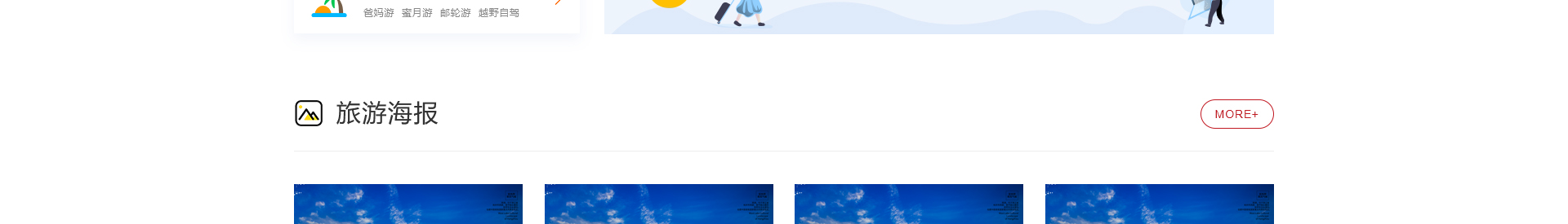 旅游服務平臺_洛壹網(wǎng)絡平臺開發(fā) 旅游服務平臺_洛壹網(wǎng)絡平臺開發(fā)