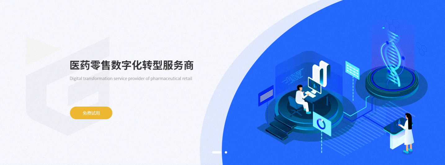 簽約深圳藥極客科技有限公司官網(wǎng)建設(shè)制作