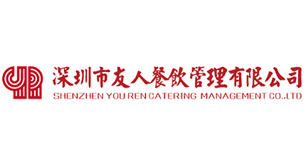 簽約：洛壹網(wǎng)絡(luò)簽約深圳市友人餐飲管理有限公司高端網(wǎng)站定制設(shè)計服務(wù)