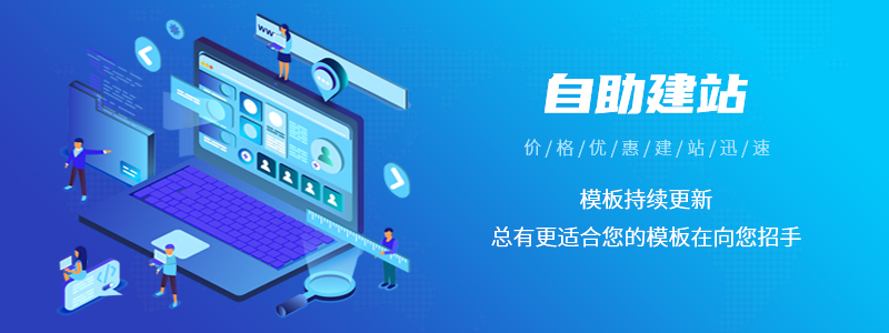 中小型企業(yè)自助建站的優(yōu)勢·深圳洛壹 中小型企業(yè)自助建站的優(yōu)勢·深圳洛壹