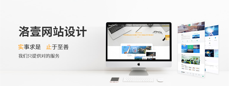 企業(yè)網(wǎng)站的安全 - 洛壹網(wǎng)絡(luò) 企業(yè)網(wǎng)站的安全 - 洛壹網(wǎng)絡(luò)