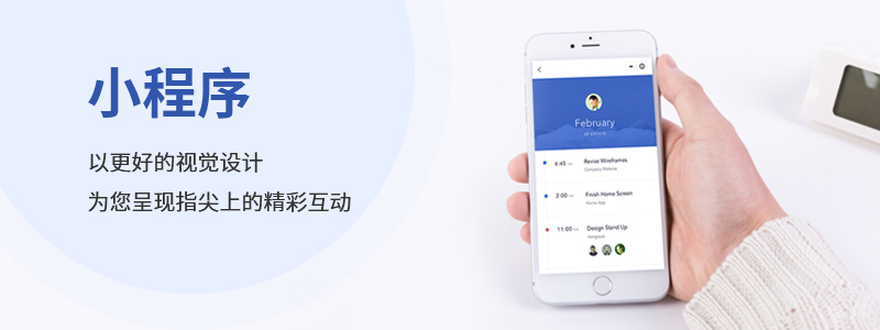 小程序api的類型 -洛壹網(wǎng)絡(luò) 小程序api的類型 -洛壹網(wǎng)絡(luò)