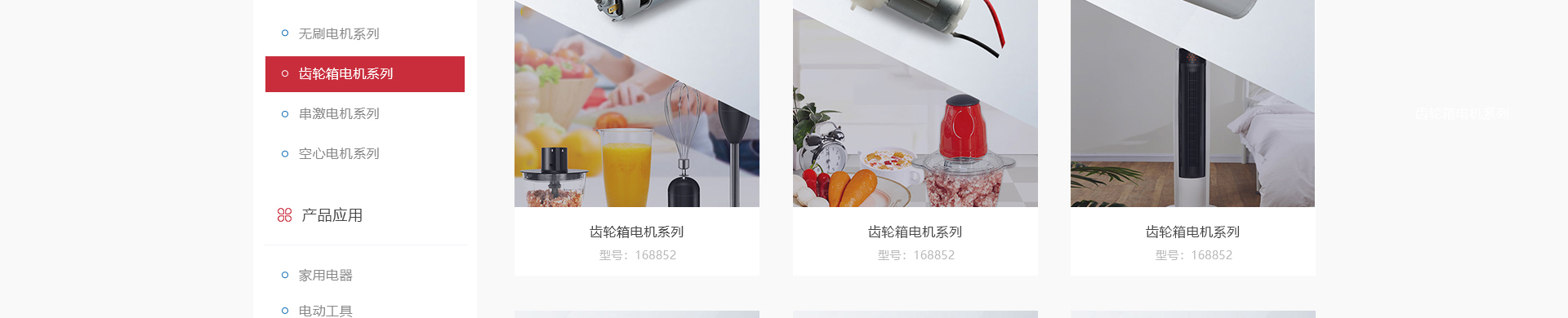 亞加電機(jī)_電機(jī)生產(chǎn)案例_高端定制案例 亞加電機(jī)_電機(jī)生產(chǎn)案例_高端定制案例