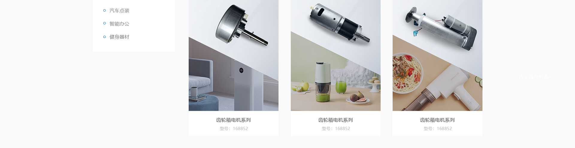 亞加電機(jī)_電機(jī)生產(chǎn)案例_高端定制案例 亞加電機(jī)_電機(jī)生產(chǎn)案例_高端定制案例