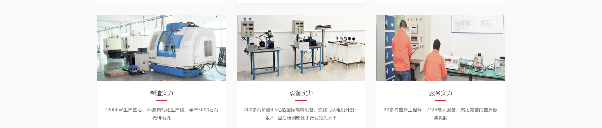 亞加電機(jī)_電機(jī)生產(chǎn)案例_高端定制案例 亞加電機(jī)_電機(jī)生產(chǎn)案例_高端定制案例