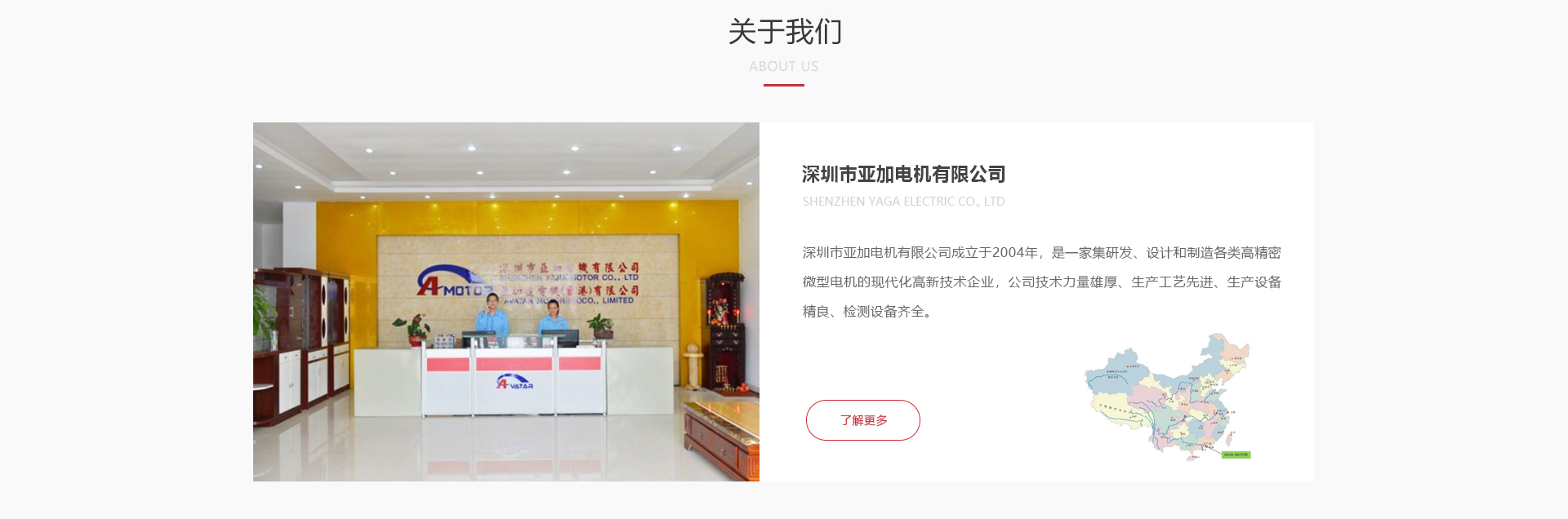 亞加電機(jī)_電機(jī)生產(chǎn)案例_高端定制案例 亞加電機(jī)_電機(jī)生產(chǎn)案例_高端定制案例