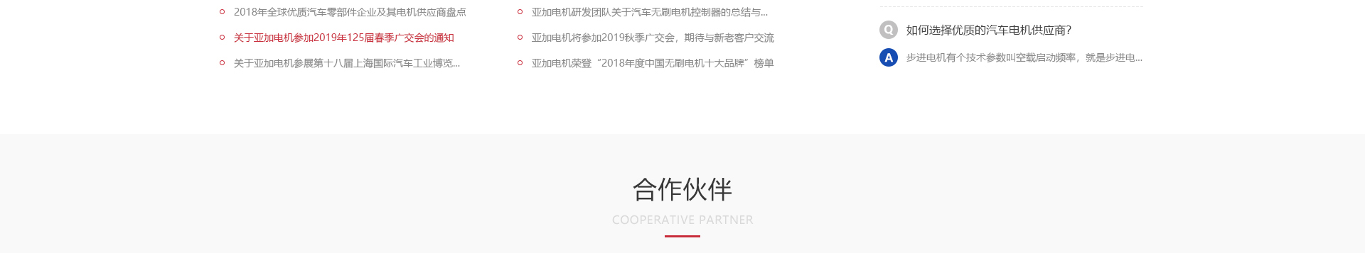 亞加電機(jī)_電機(jī)生產(chǎn)案例_高端定制案例 亞加電機(jī)_電機(jī)生產(chǎn)案例_高端定制案例