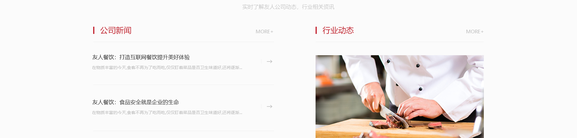 友人餐飲管理_餐飲行業(yè)平臺(tái)網(wǎng)站_洛壹網(wǎng)絡(luò)平臺(tái)開發(fā) 友人餐飲管理_餐飲行業(yè)平臺(tái)網(wǎng)站_洛壹網(wǎng)絡(luò)平臺(tái)開發(fā)