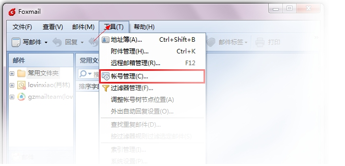 騰訊企業(yè)郵箱如何設(shè)置IMAP、POP3/SMTP及其SSL加密方式？